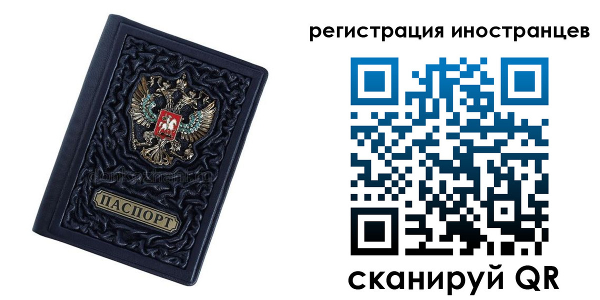 прописка в Судаке