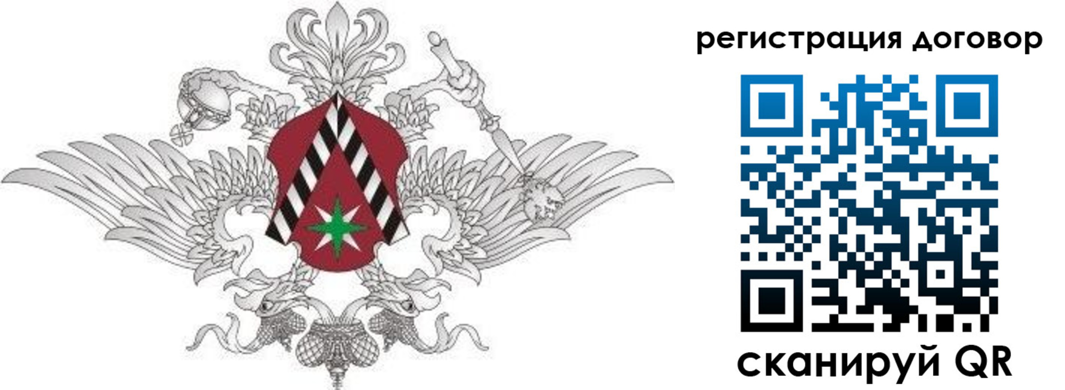 прописка регистрация в Судаке