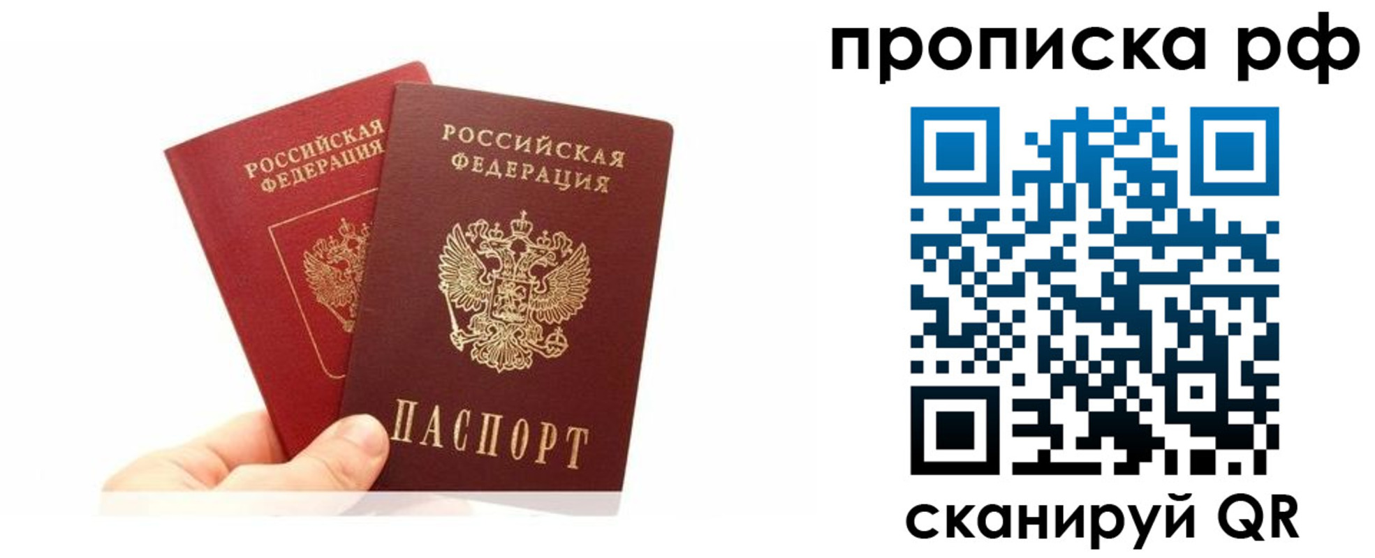временная регистрация поиск в Судаке