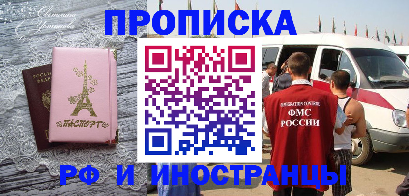 прописка поиск в Судаке