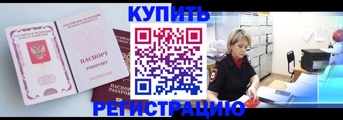 прописка для военкомата в Судаке