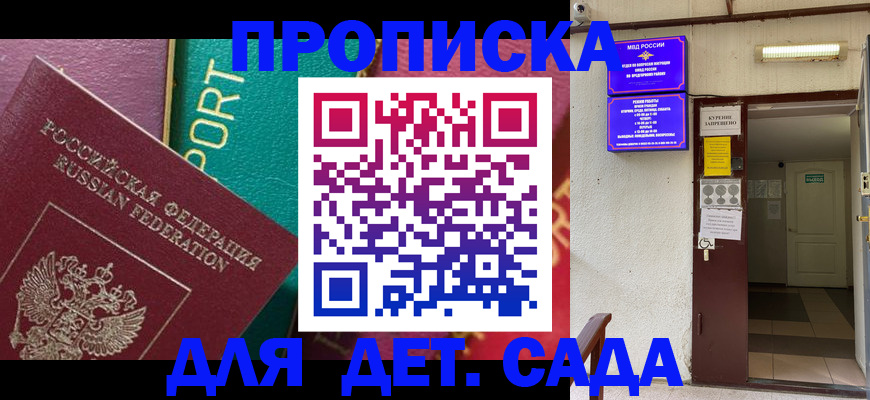 где прописаться в Судаке