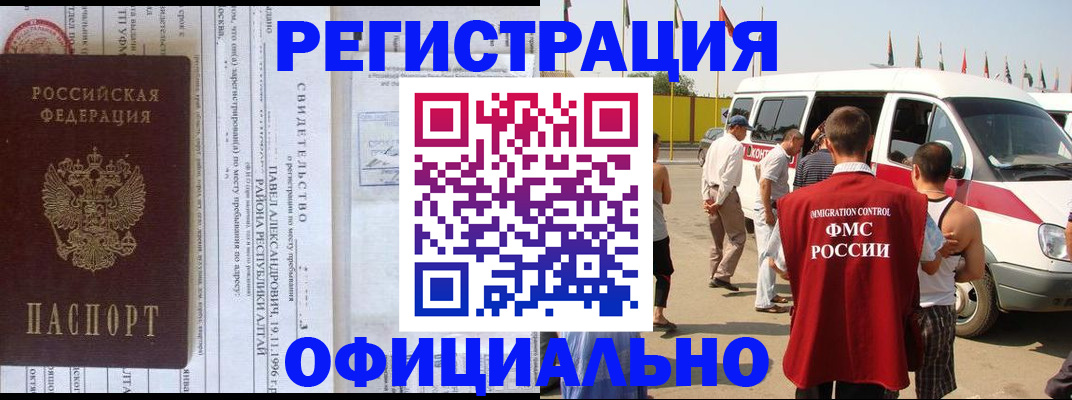 временная регистрация в квартире в Судаке